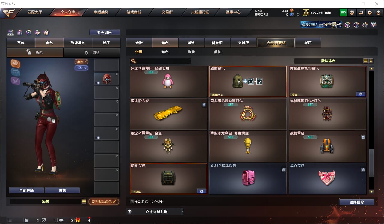 CFQM330846穿越火线账号详情图39