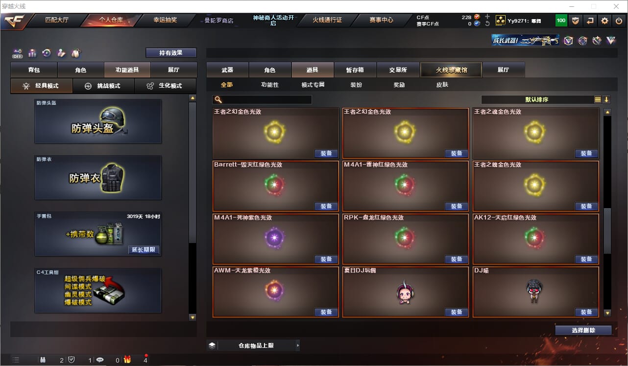 CFQM330846穿越火线账号详情图48