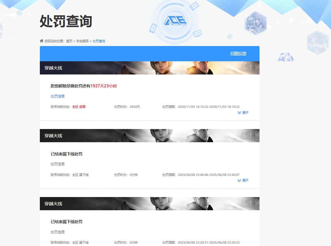 CFQM330846穿越火线账号详情图52