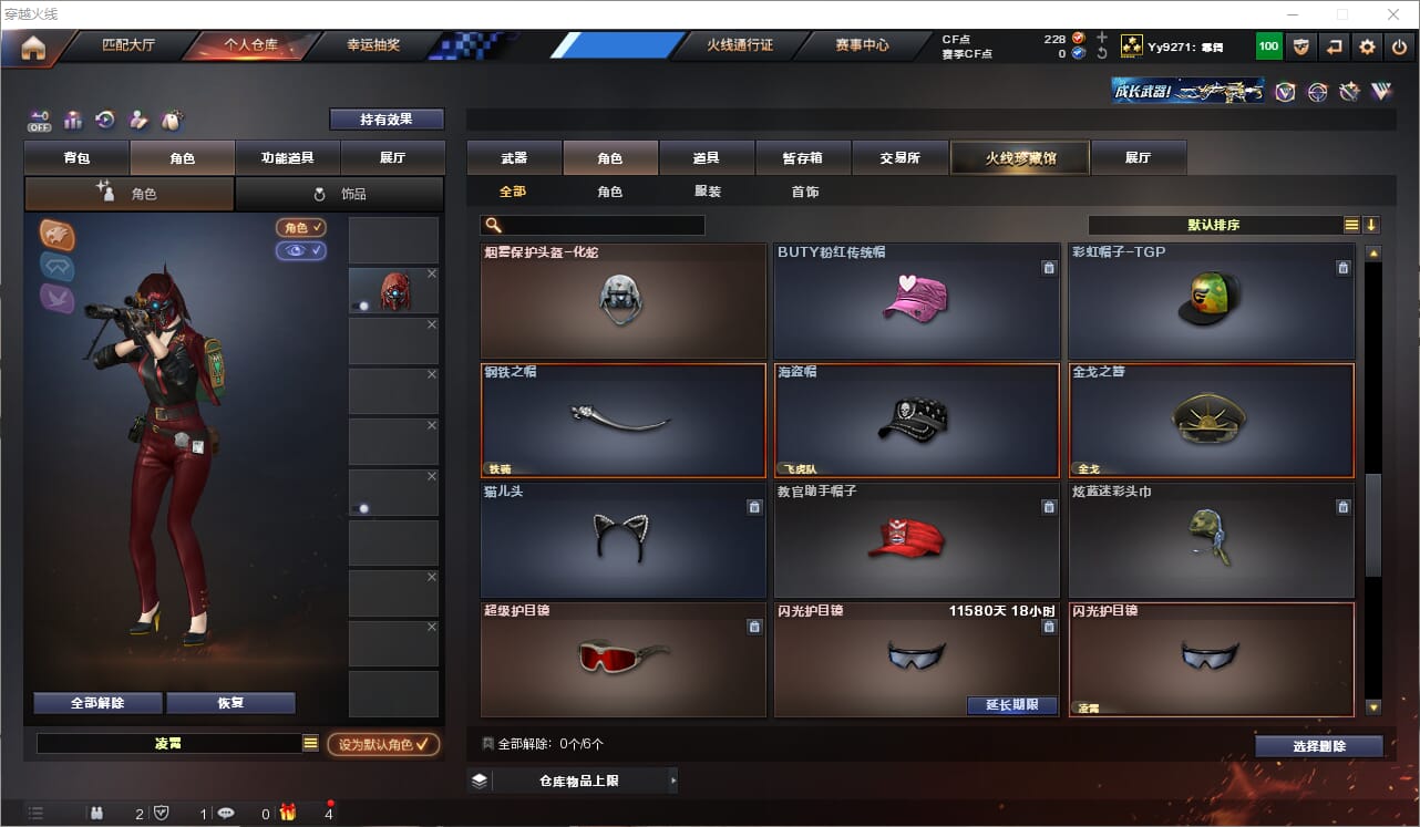 CFQM330846穿越火线账号详情图38