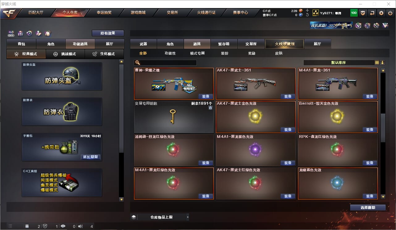 CFQM330846穿越火线账号详情图47