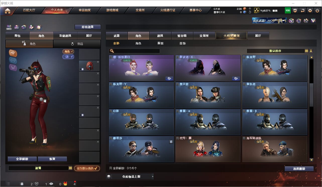 CFQM330846穿越火线账号详情图35