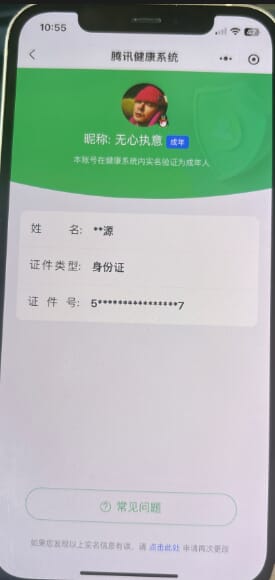 CFQM330846穿越火线账号详情图55