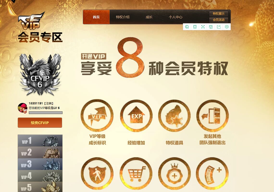 CFQM330846穿越火线账号详情图51