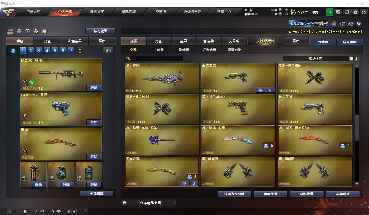 CFQM330846穿越火线账号详情图29