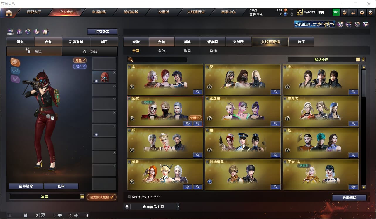 CFQM330846穿越火线账号详情图33