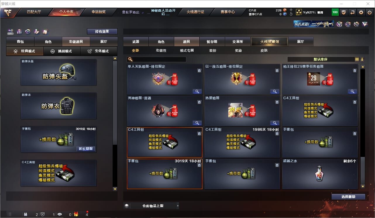 CFQM330846穿越火线账号详情图53