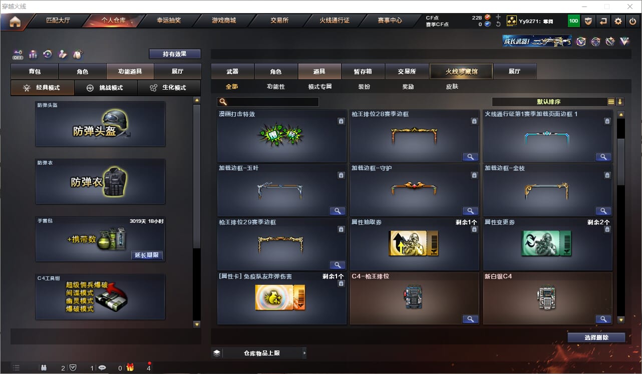 CFQM330846穿越火线账号详情图43