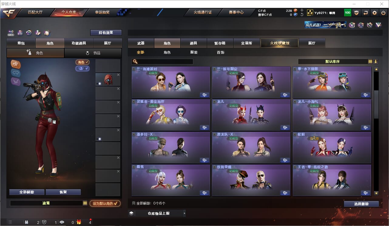 CFQM330846穿越火线账号详情图34