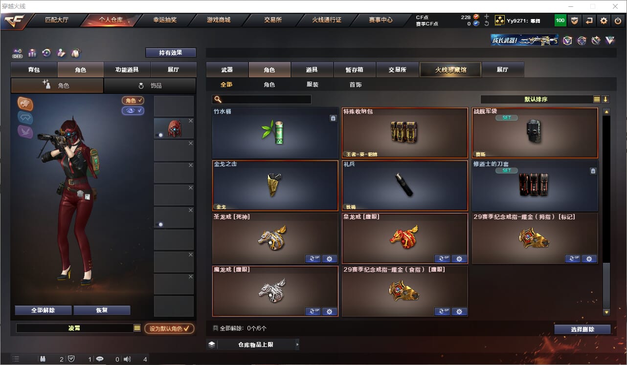 CFQM330846穿越火线账号详情图40