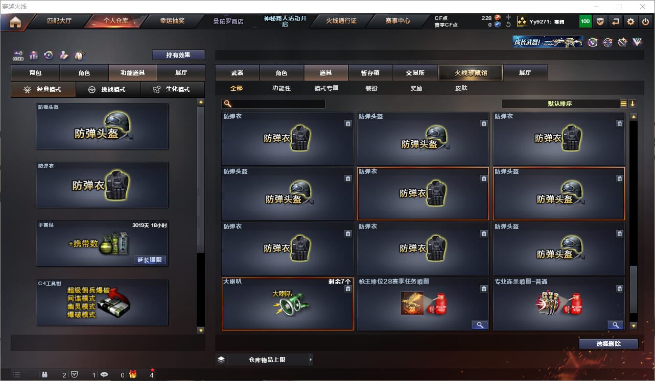 CFQM330846穿越火线账号详情图54