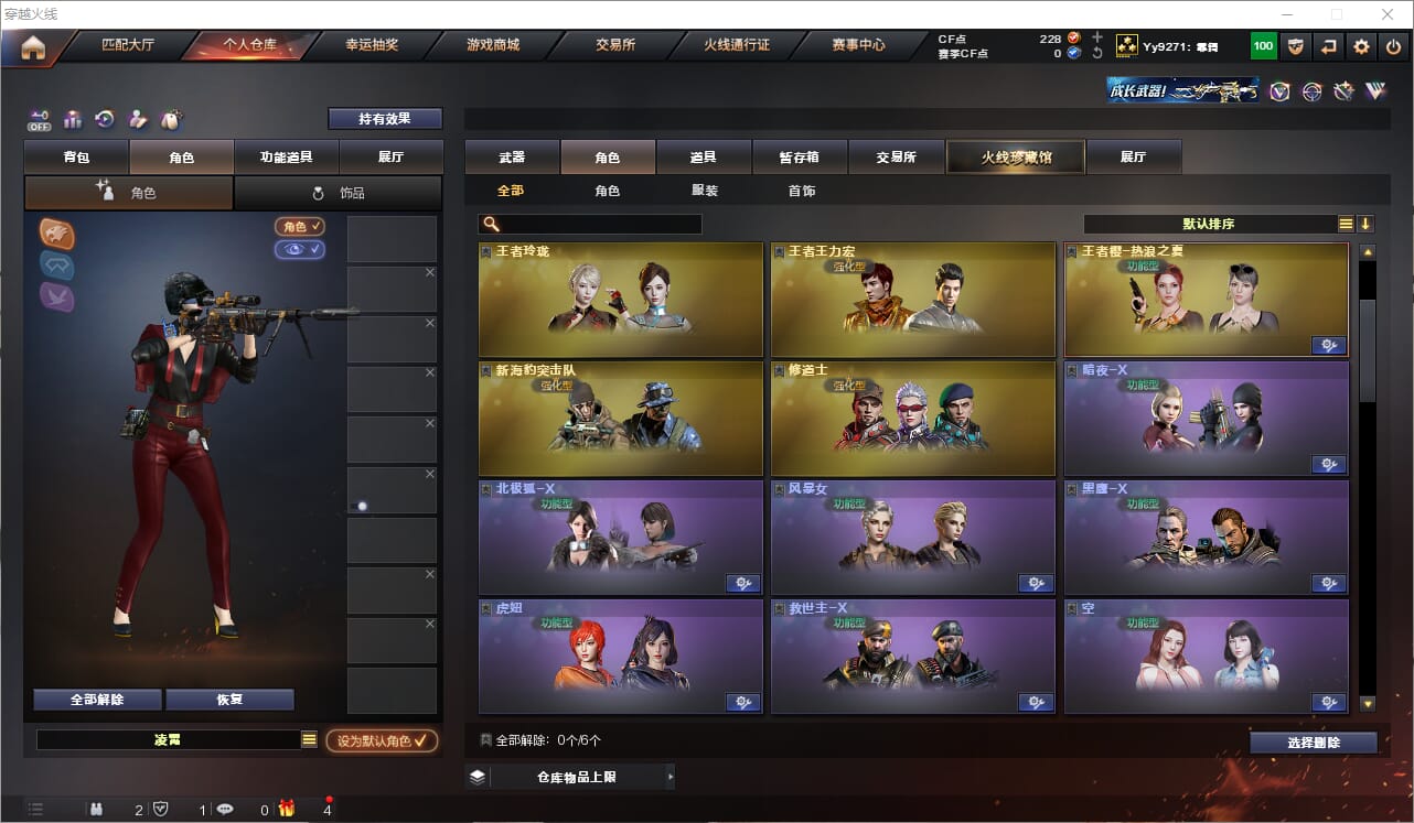 CFQM330846穿越火线账号详情图32