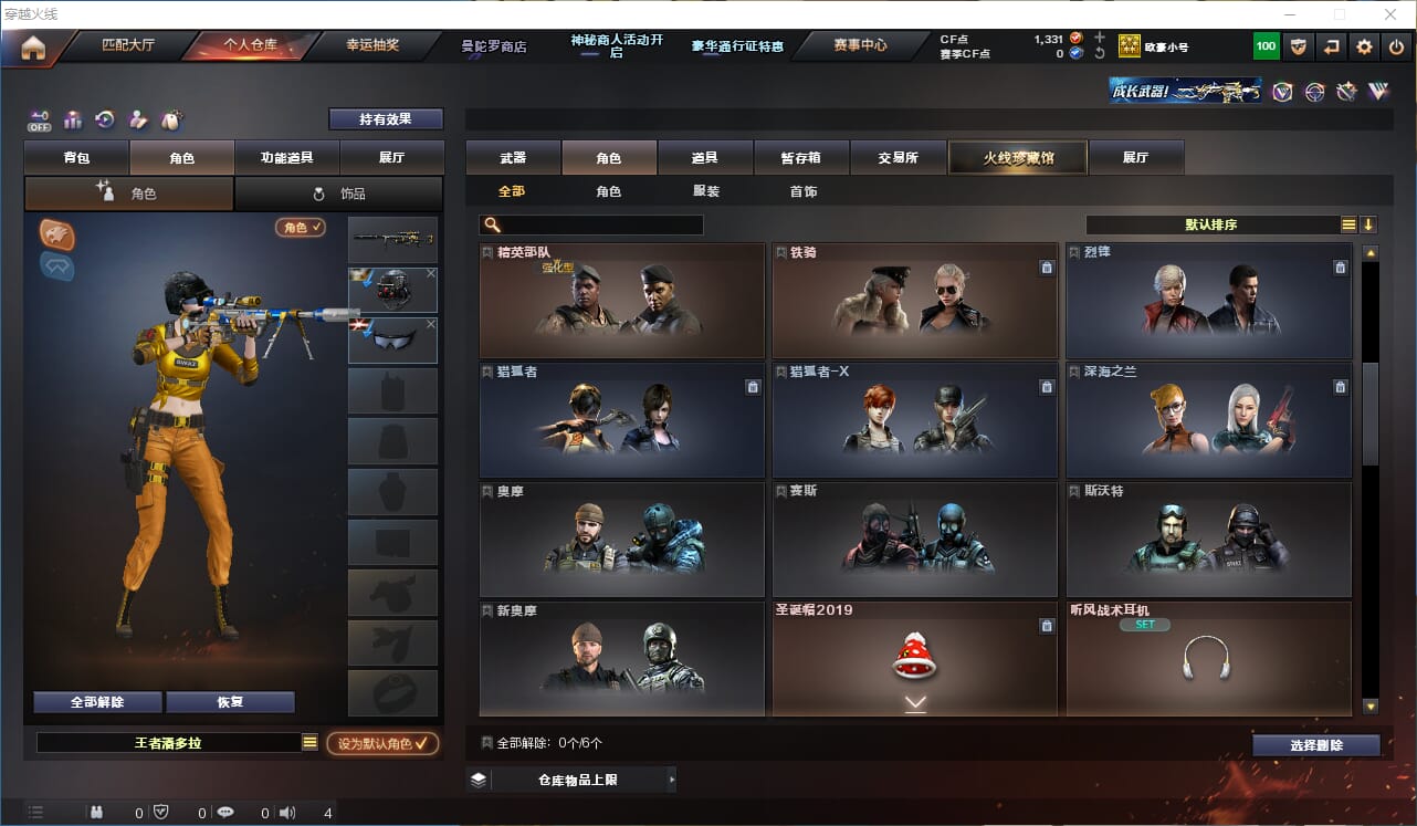 CFCMW332531穿越火线账号详情图16