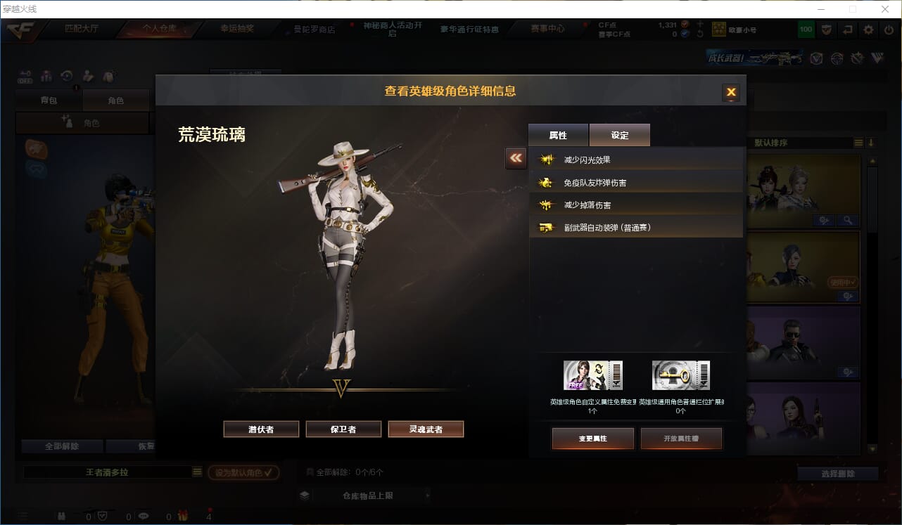 CFCMW332531穿越火线账号详情图22