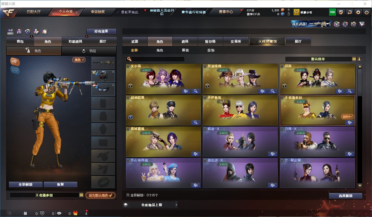 CFCMW332531穿越火线账号详情图13