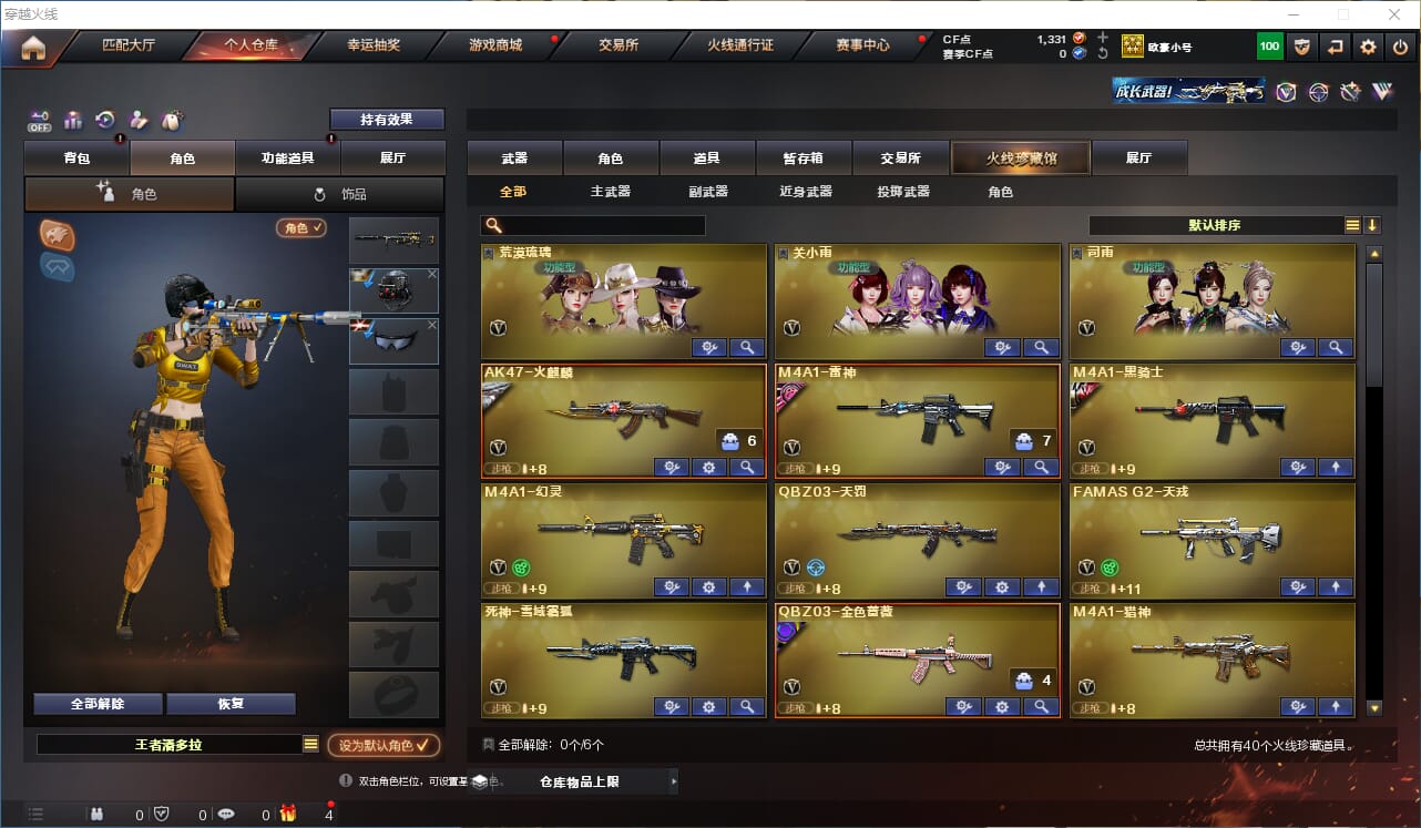 CFCMW332531穿越火线账号详情图4