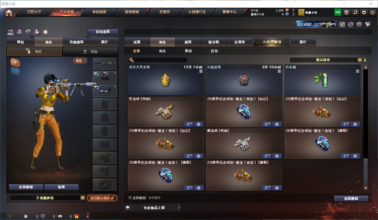 CFCMW332531穿越火线账号详情图20