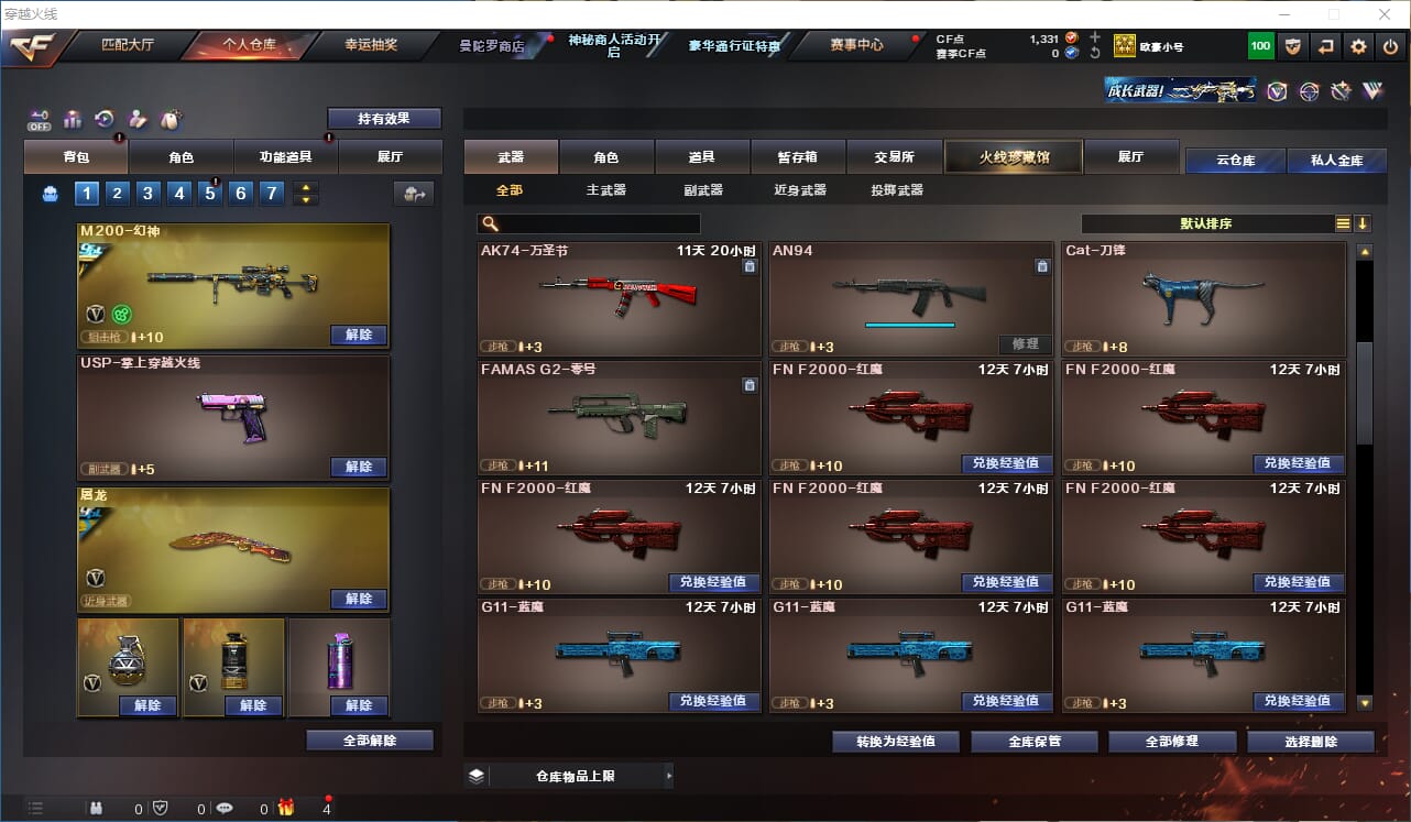 CFCMW332531穿越火线账号详情图12