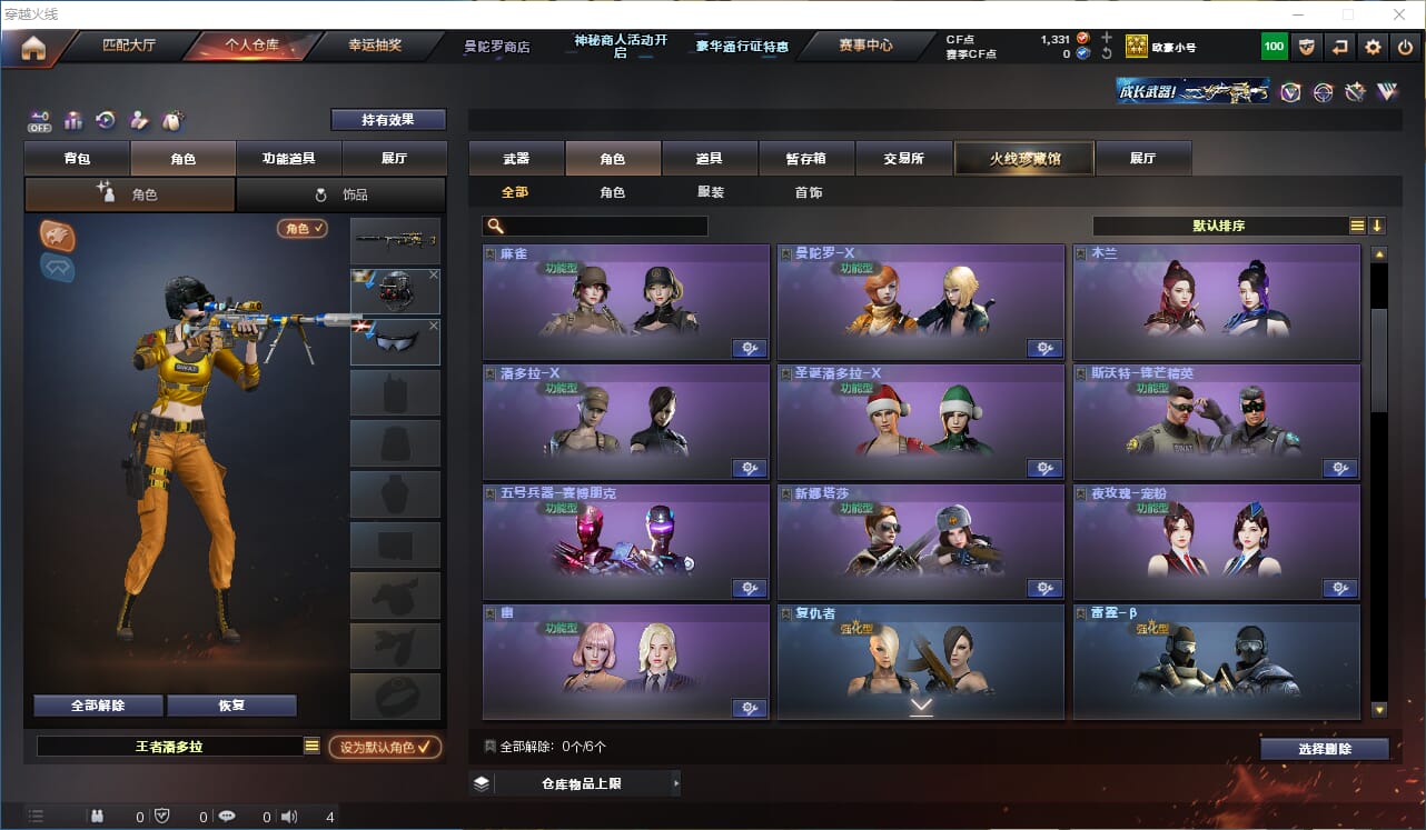 CFCMW332531穿越火线账号详情图15