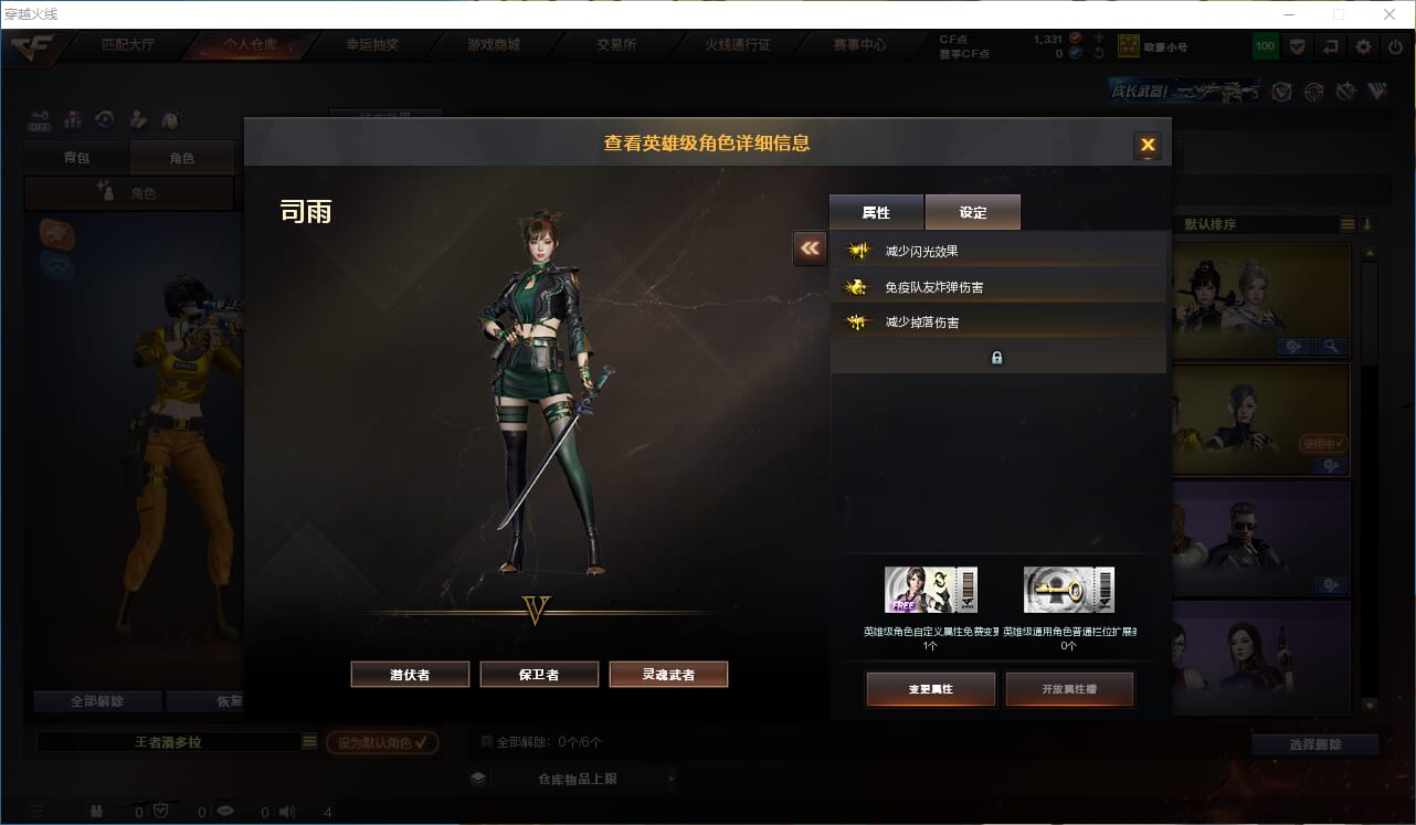 CFCMW332531穿越火线账号详情图23