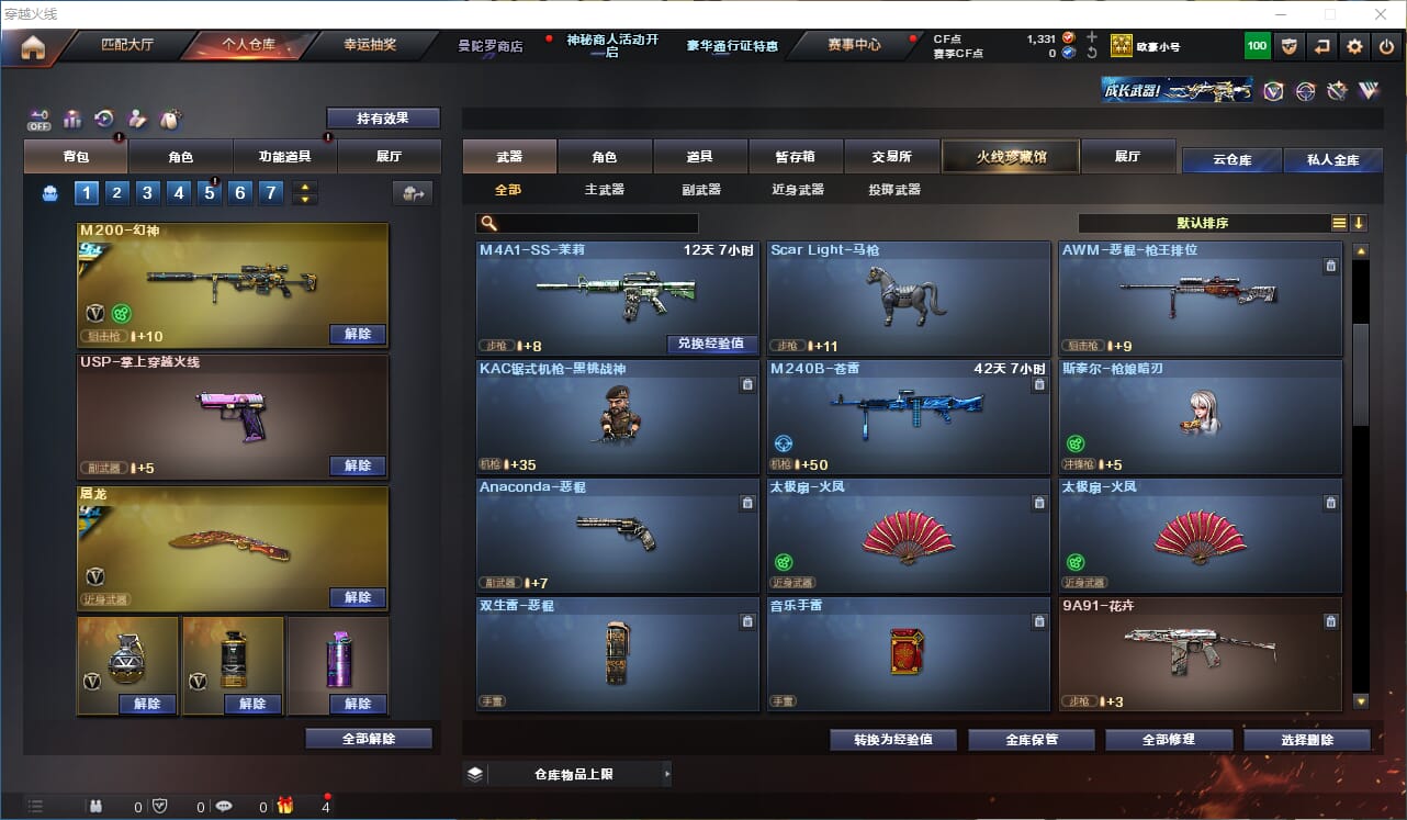 CFCMW332531穿越火线账号详情图11
