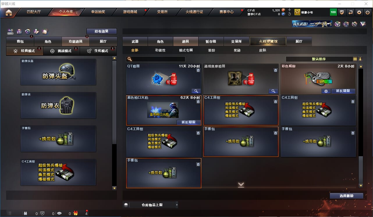 CFCMW332531穿越火线账号详情图31