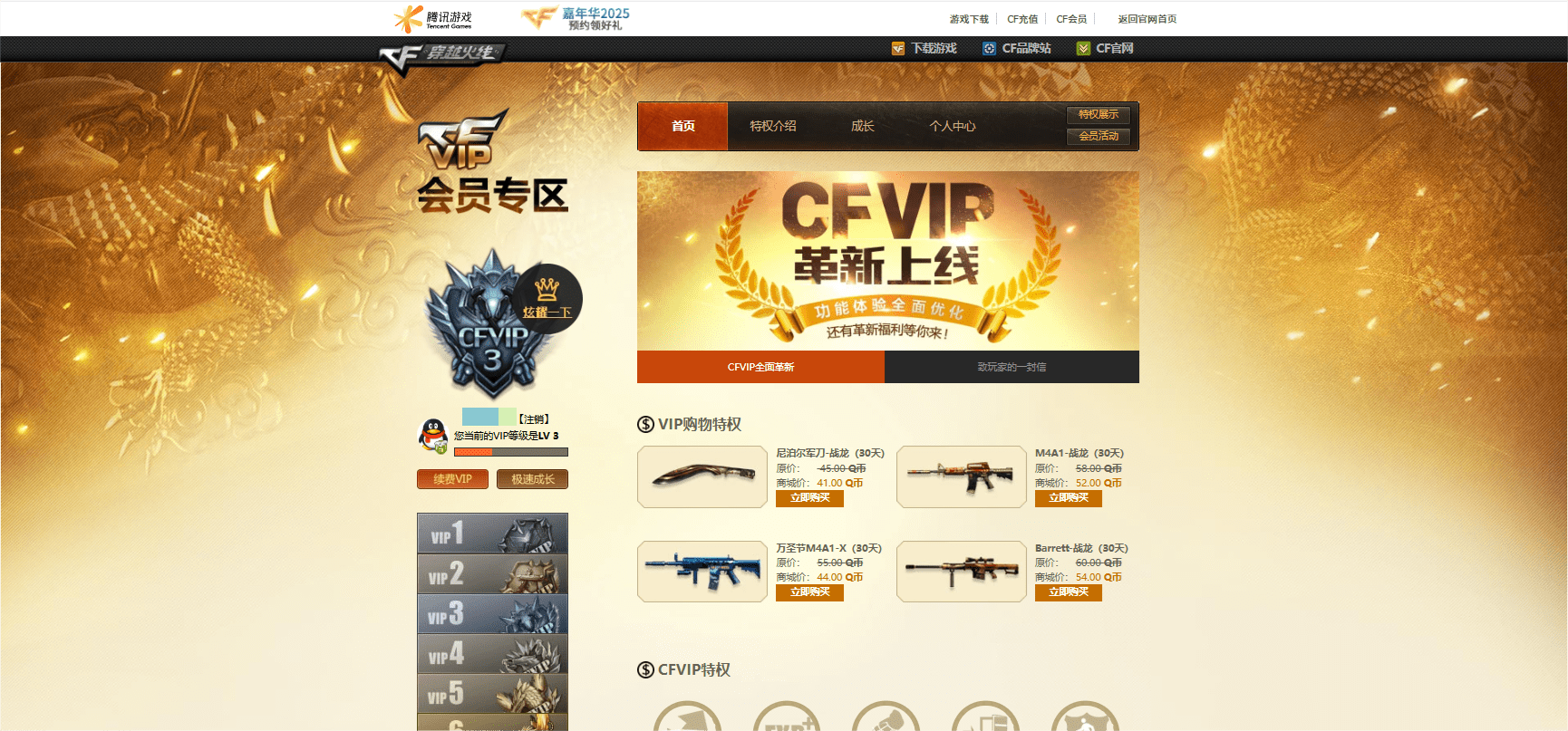 CFCMW332531穿越火线账号详情图37