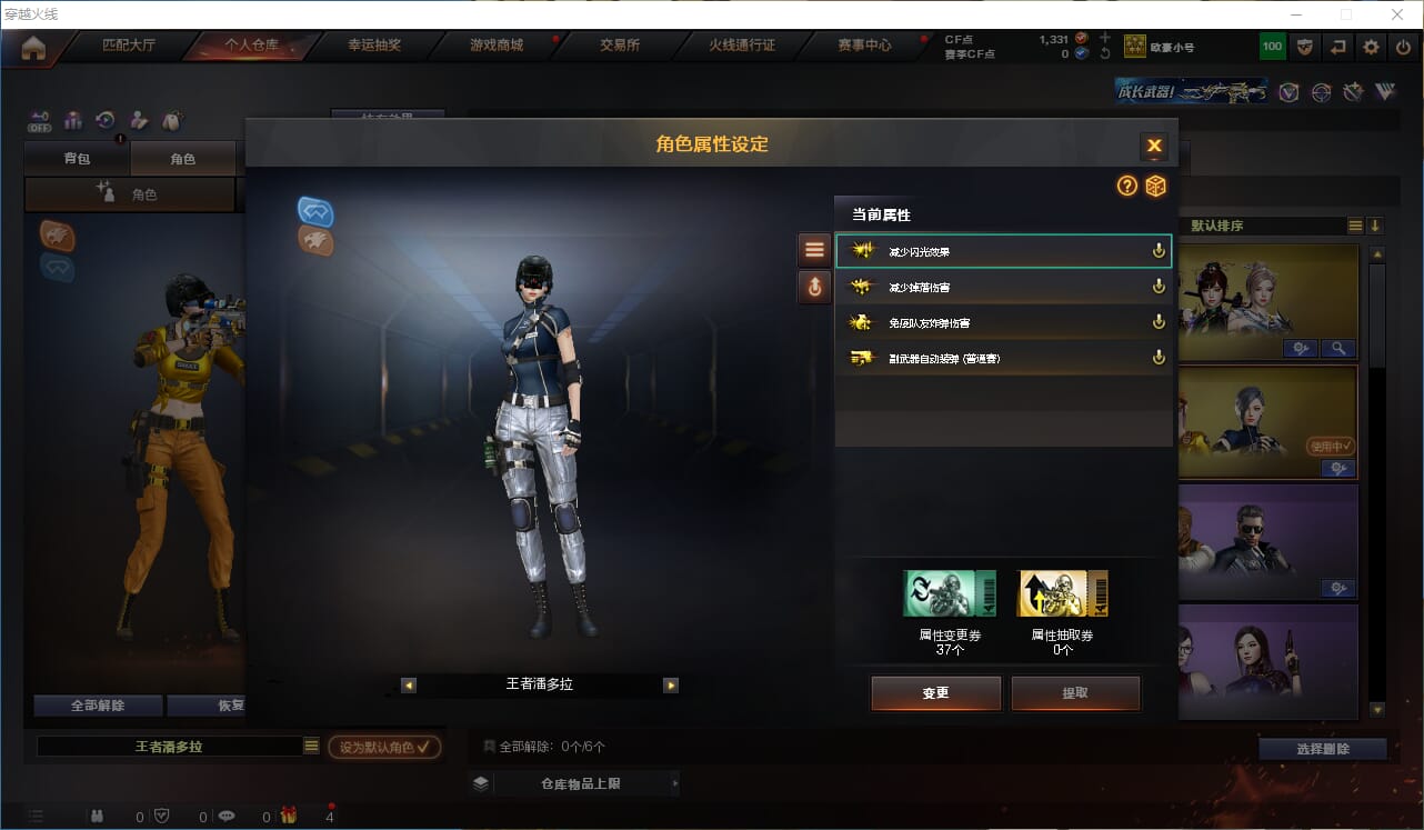 CFCMW332531穿越火线账号详情图24