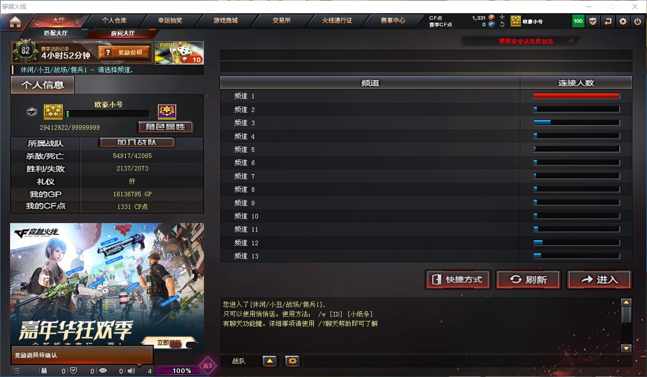 CFCMW332531穿越火线账号详情图32