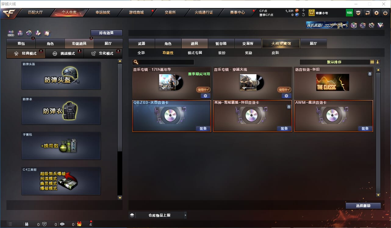 CFCMW332531穿越火线账号详情图25