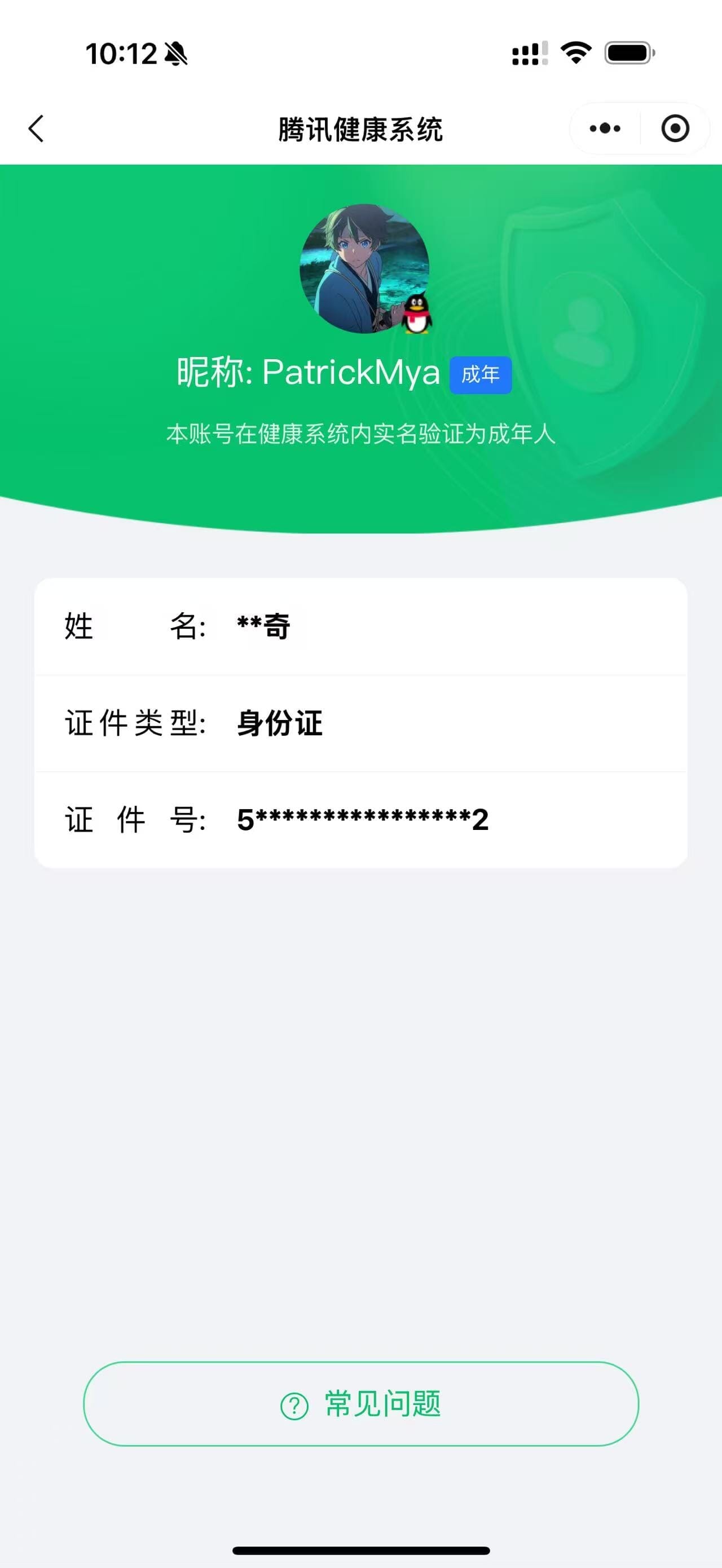 CFCMW332531穿越火线账号详情图34