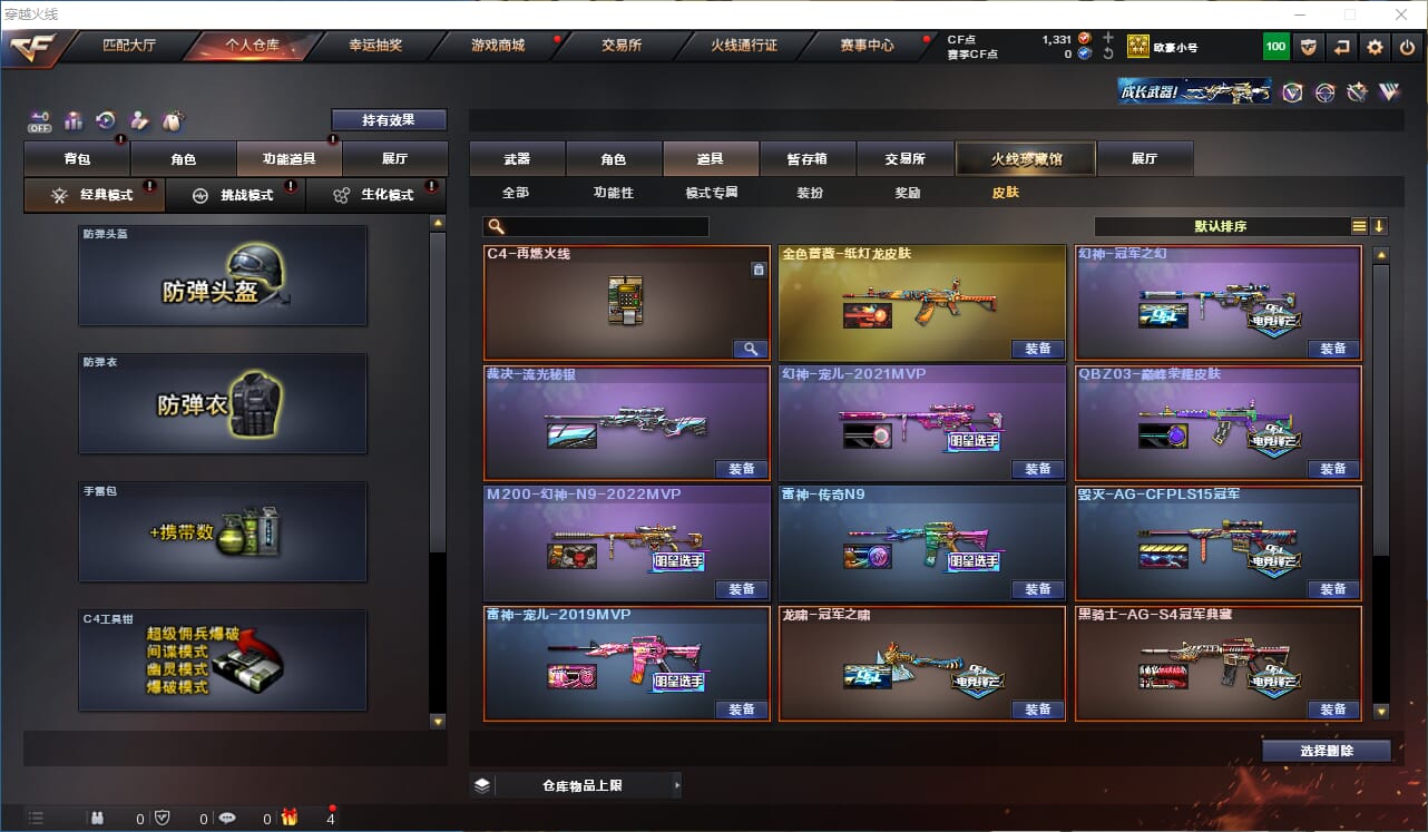 CFCMW332531穿越火线账号详情图26