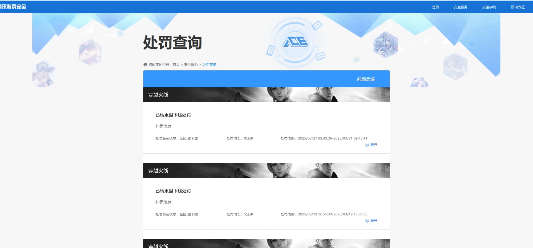 CFCMW332531穿越火线账号详情图33