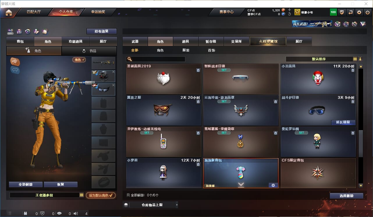 CFCMW332531穿越火线账号详情图18