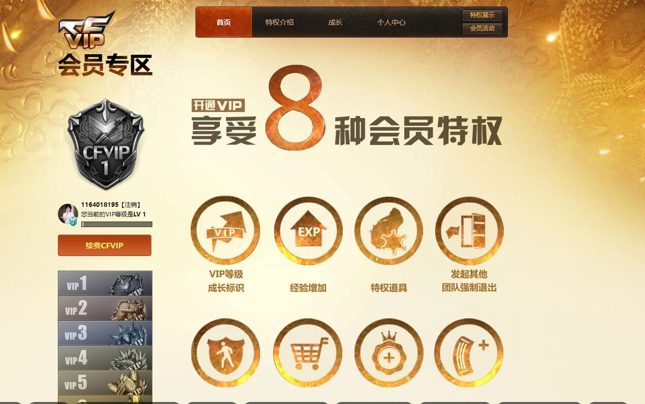 CFCMW331896穿越火线账号详情图23