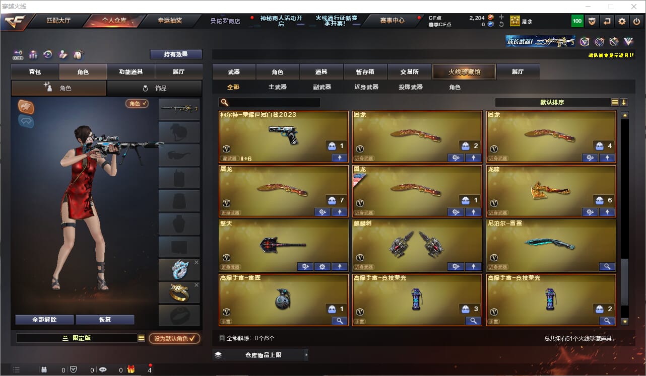 CFCMW331896穿越火线账号详情图5