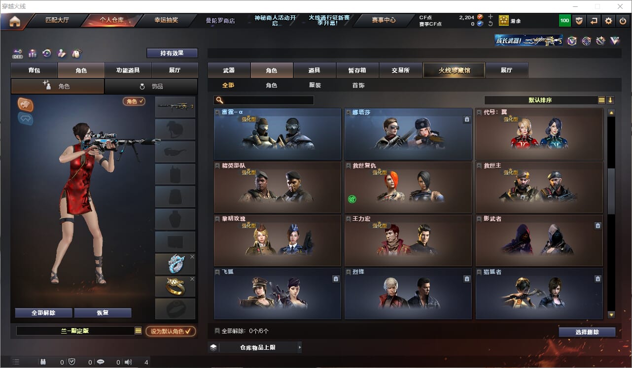 CFCMW331896穿越火线账号详情图12