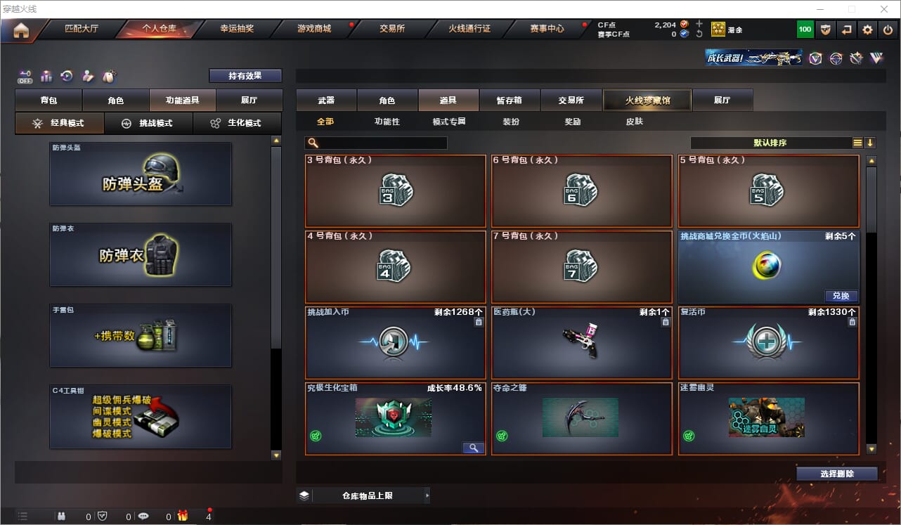 CFCMW331896穿越火线账号详情图15