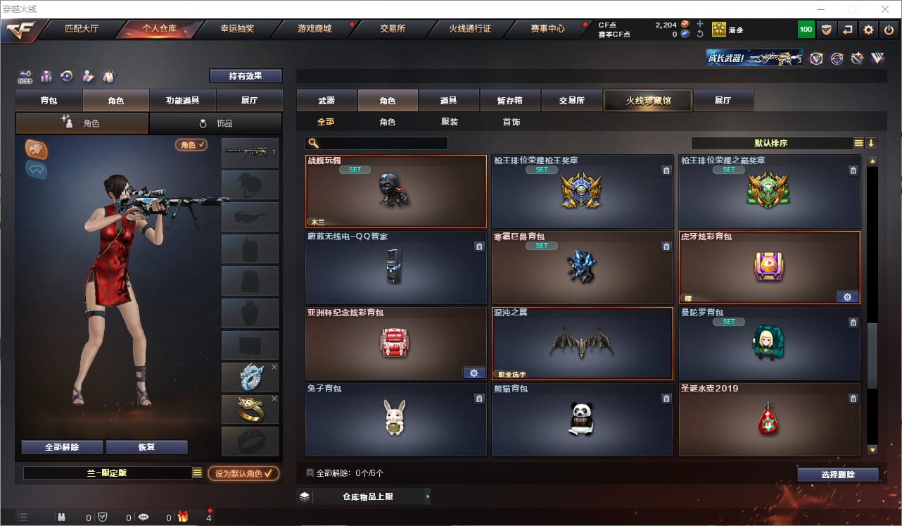 CFCMW331896穿越火线账号详情图13