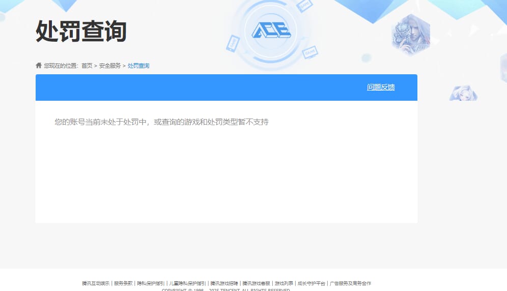 CFCMW331896穿越火线账号详情图24