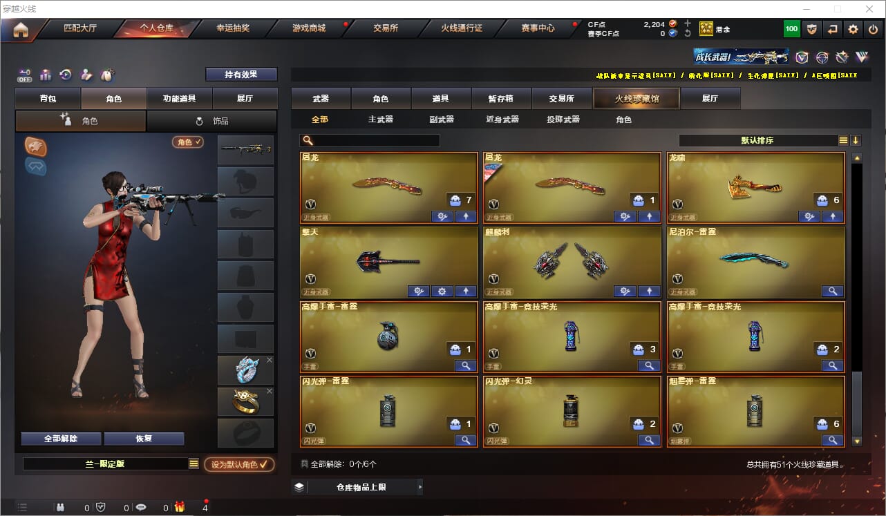 CFCMW331896穿越火线账号详情图6