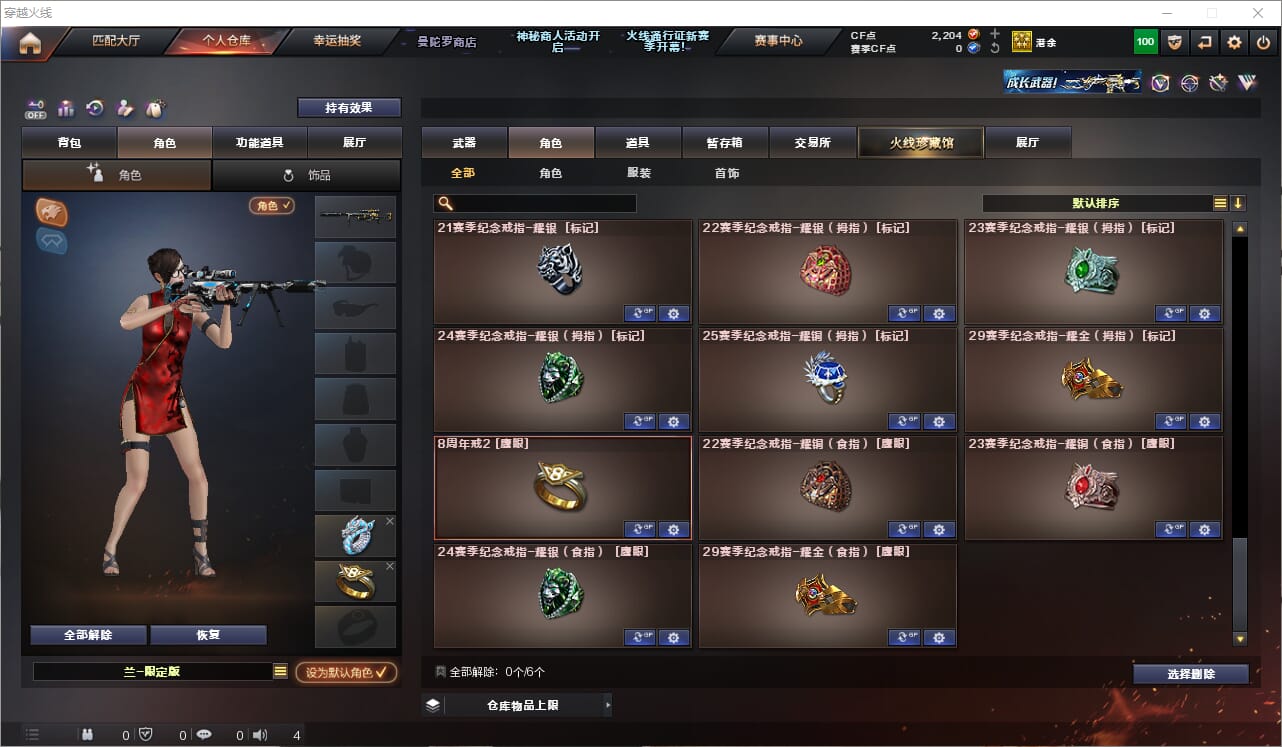 CFCMW331896穿越火线账号详情图14