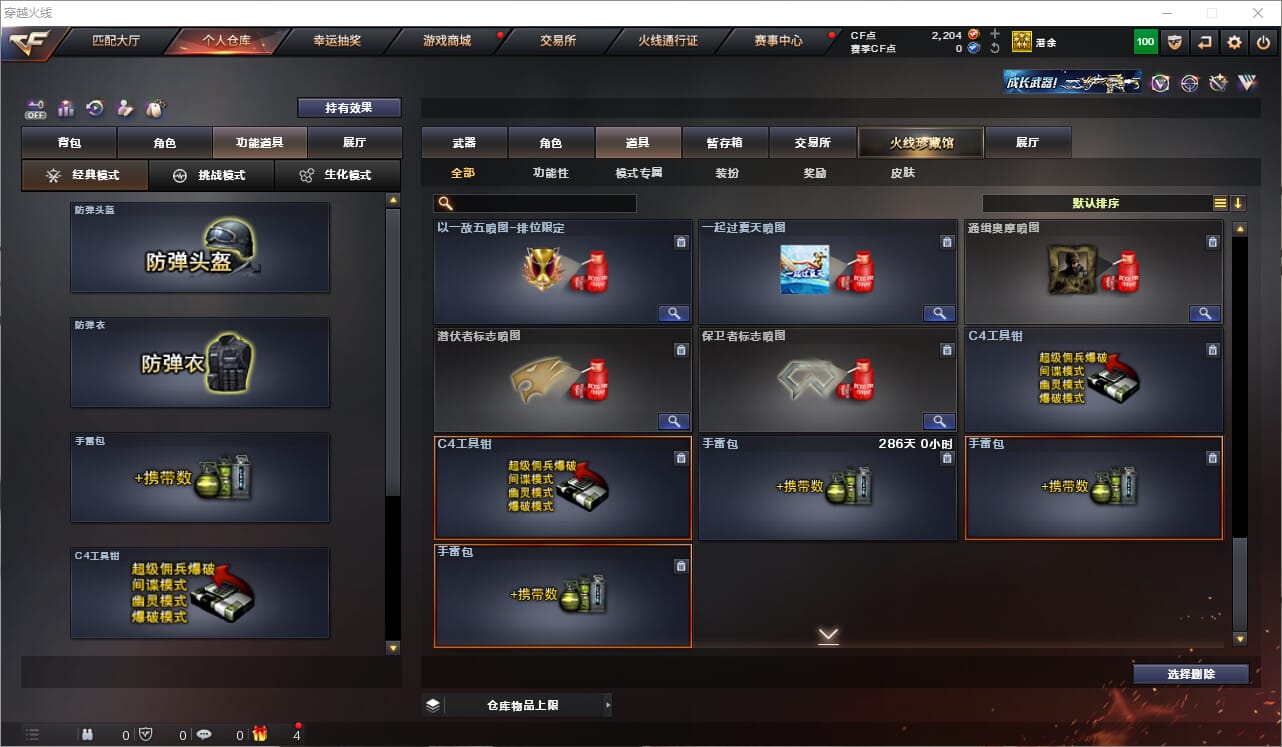 CFCMW331896穿越火线账号详情图21