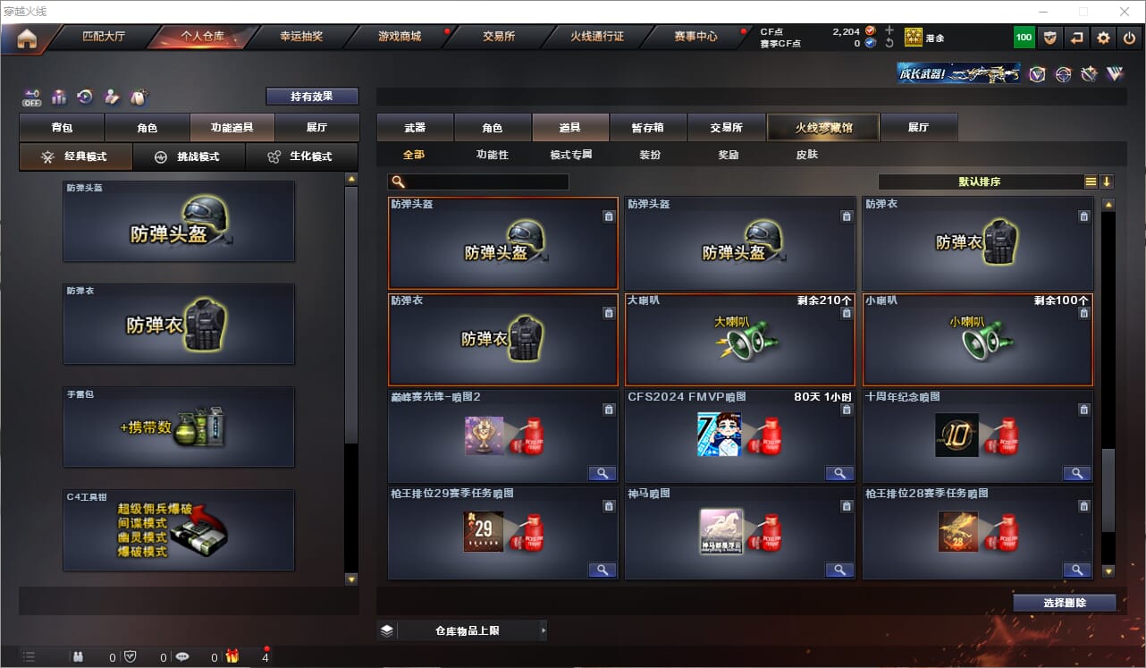 CFCMW331896穿越火线账号详情图20