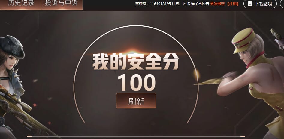 CFCMW331896穿越火线账号详情图25