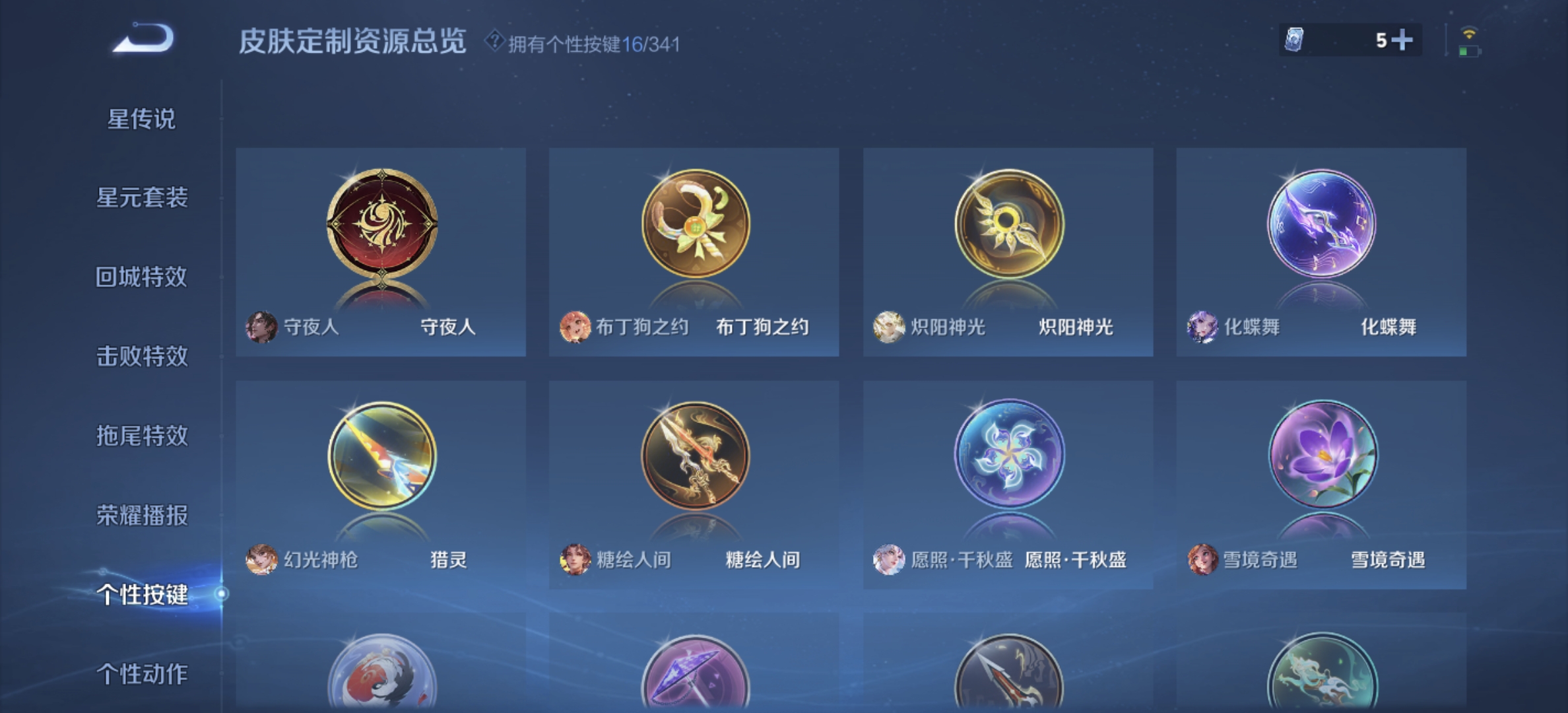 WZDN3280215王者荣耀账号详情图8 WZDN3280215王者荣耀账号详情图8