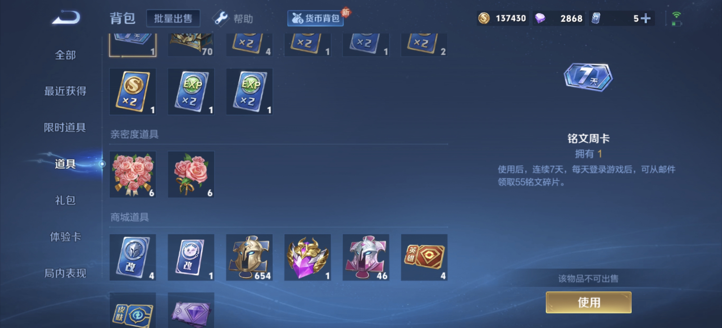 WZDN3280215王者荣耀账号详情图6 WZDN3280215王者荣耀账号详情图6
