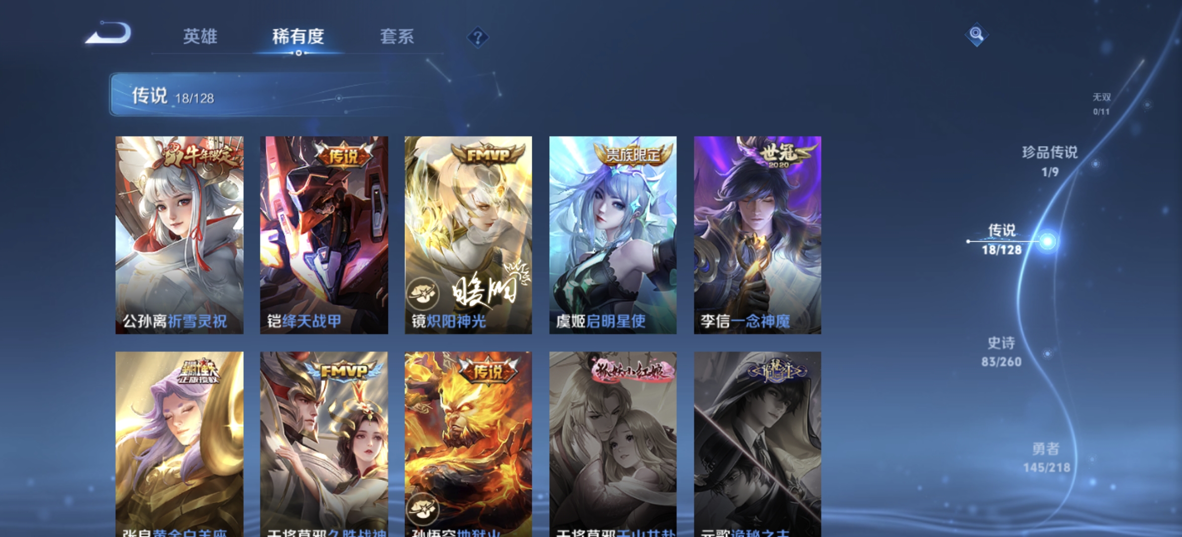 WZDN3280215王者荣耀账号详情图10 WZDN3280215王者荣耀账号详情图10