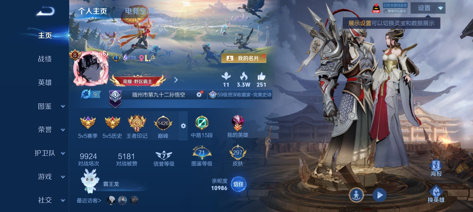 WZDN3280215王者荣耀账号详情图3 WZDN3280215王者荣耀账号详情图3
