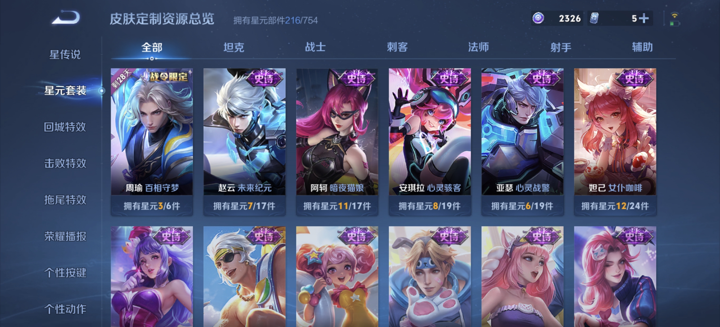 WZDN3280215王者荣耀账号详情图13 WZDN3280215王者荣耀账号详情图13